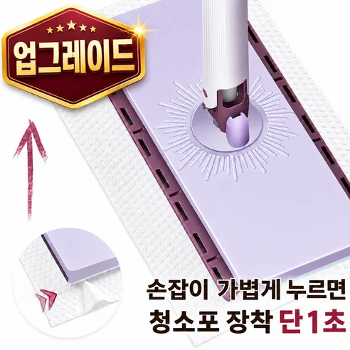 노터치 원터치 청소 밀대