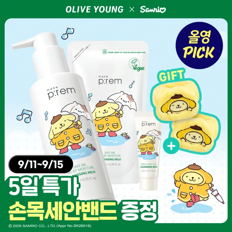 메이크프렘 세이프 미 클렌징밀크