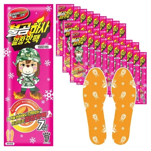 불곰하사 깔창핫팩
